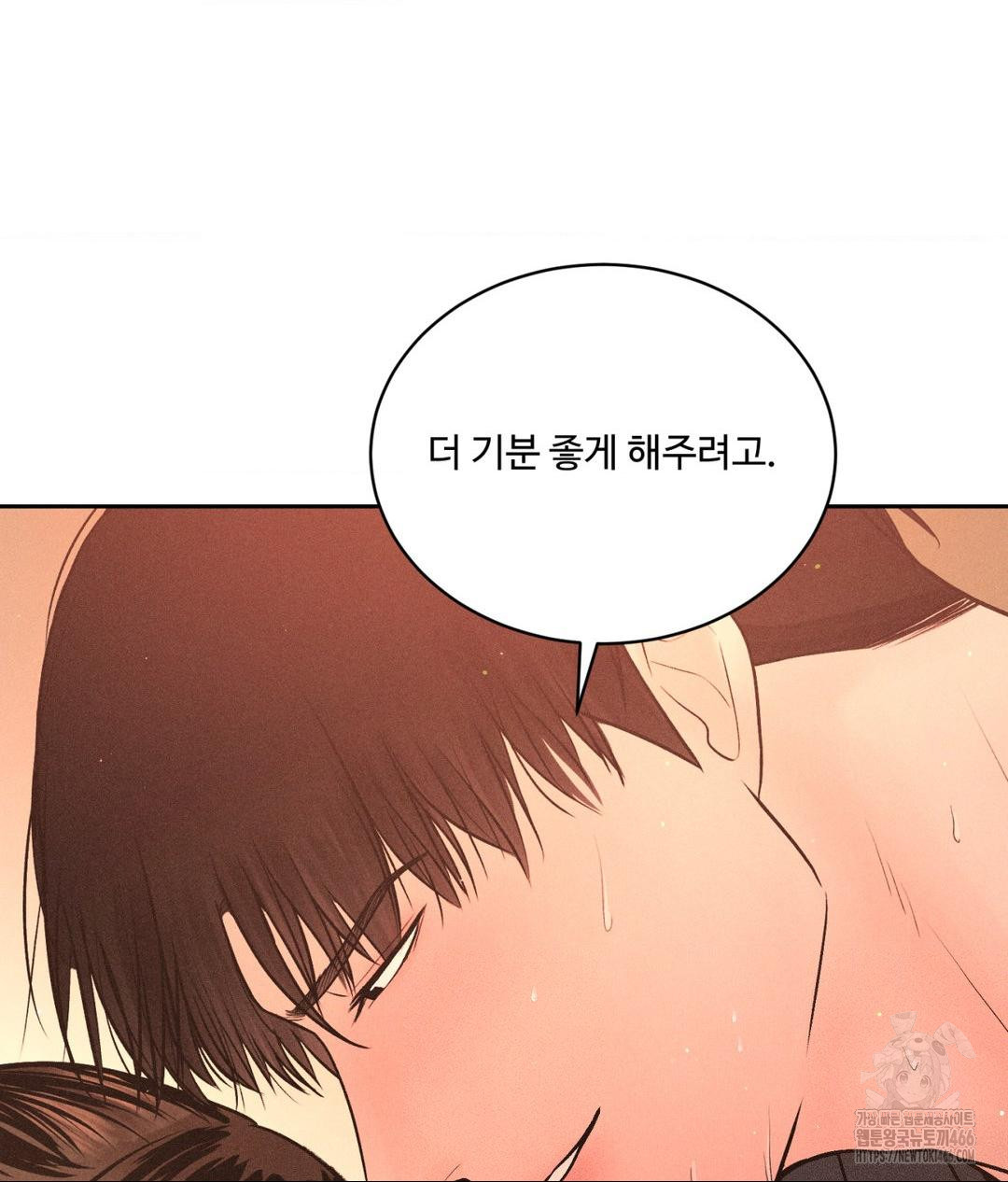 payment-for-the-ride-raw-chap-8-10