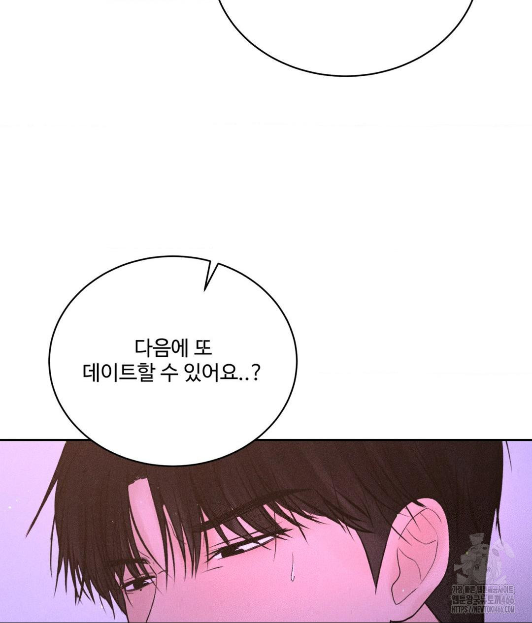 payment-for-the-ride-raw-chap-8-109