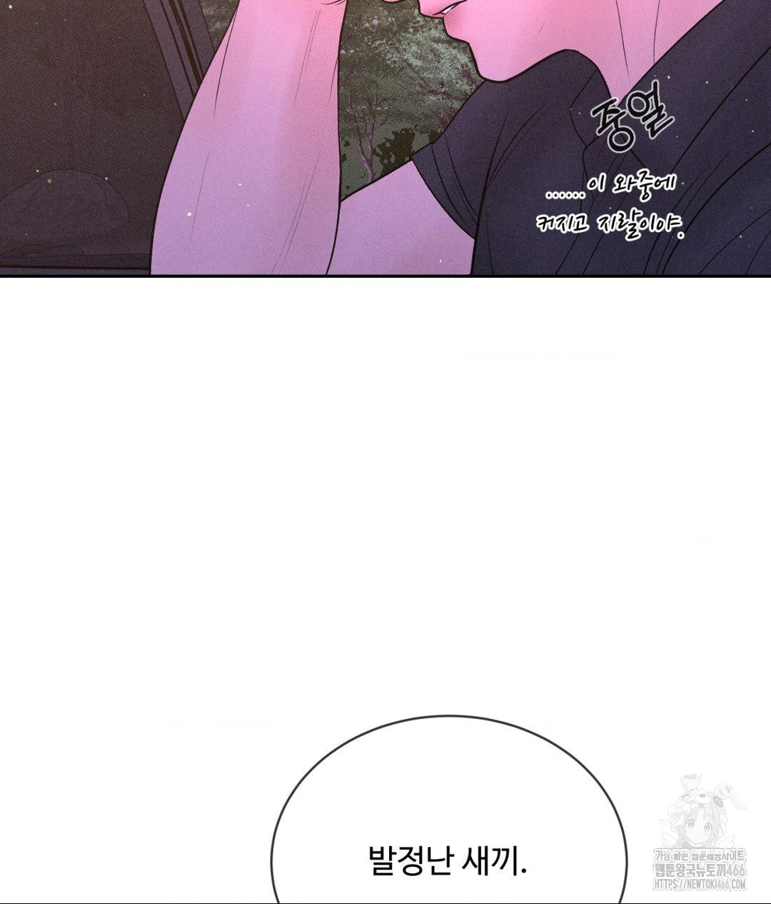 payment-for-the-ride-raw-chap-8-114