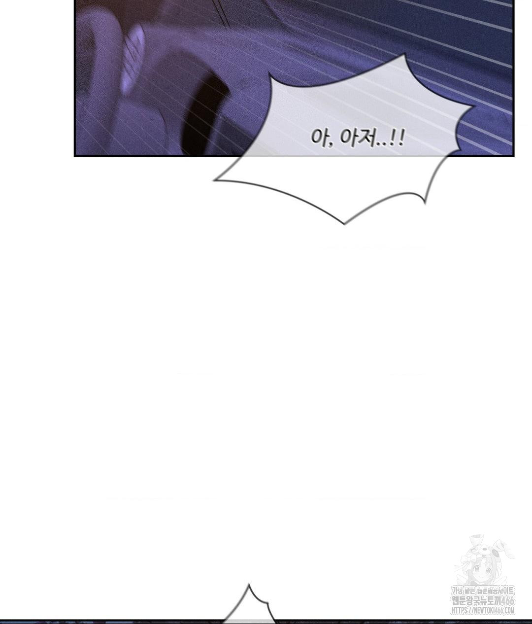 payment-for-the-ride-raw-chap-8-118