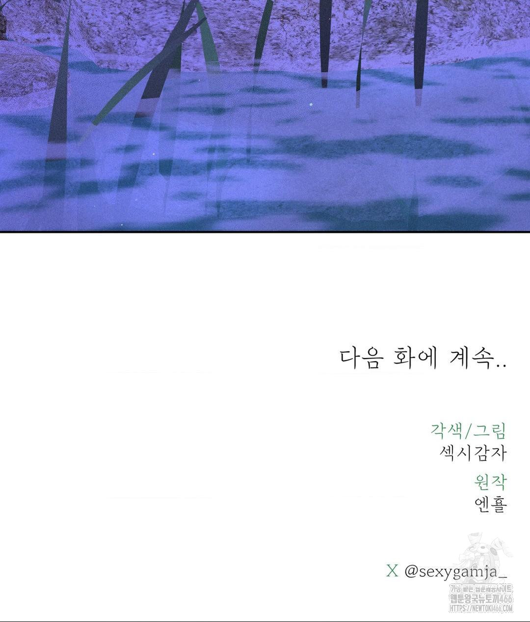 payment-for-the-ride-raw-chap-8-120