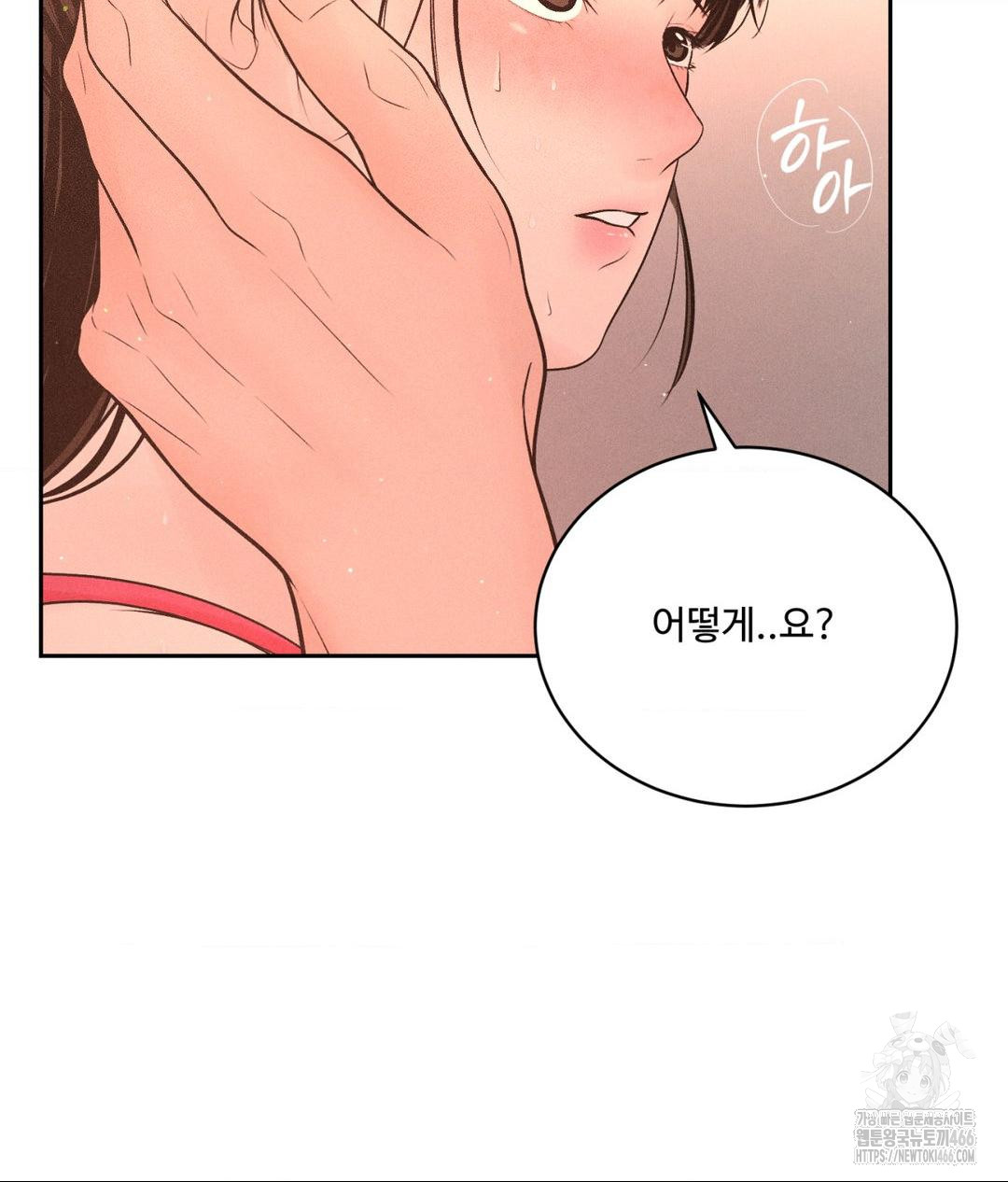 payment-for-the-ride-raw-chap-8-12
