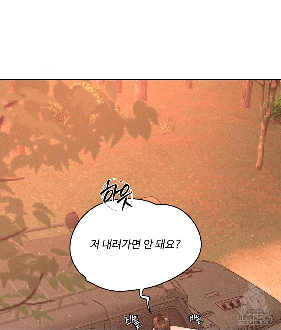 payment-for-the-ride-raw-chap-8-16