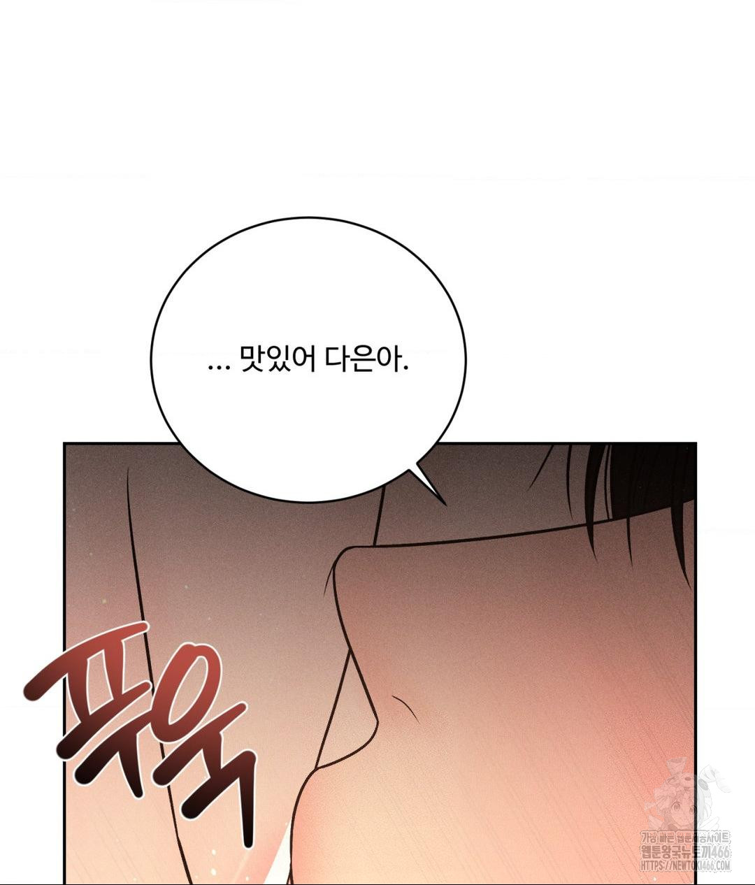 payment-for-the-ride-raw-chap-8-21