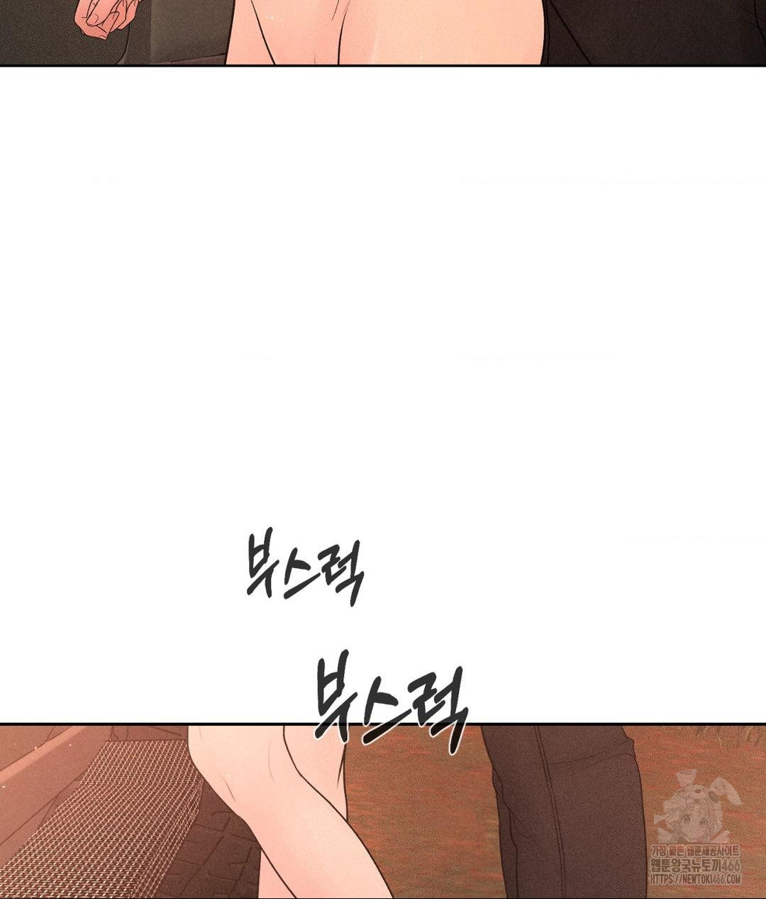 payment-for-the-ride-raw-chap-8-37