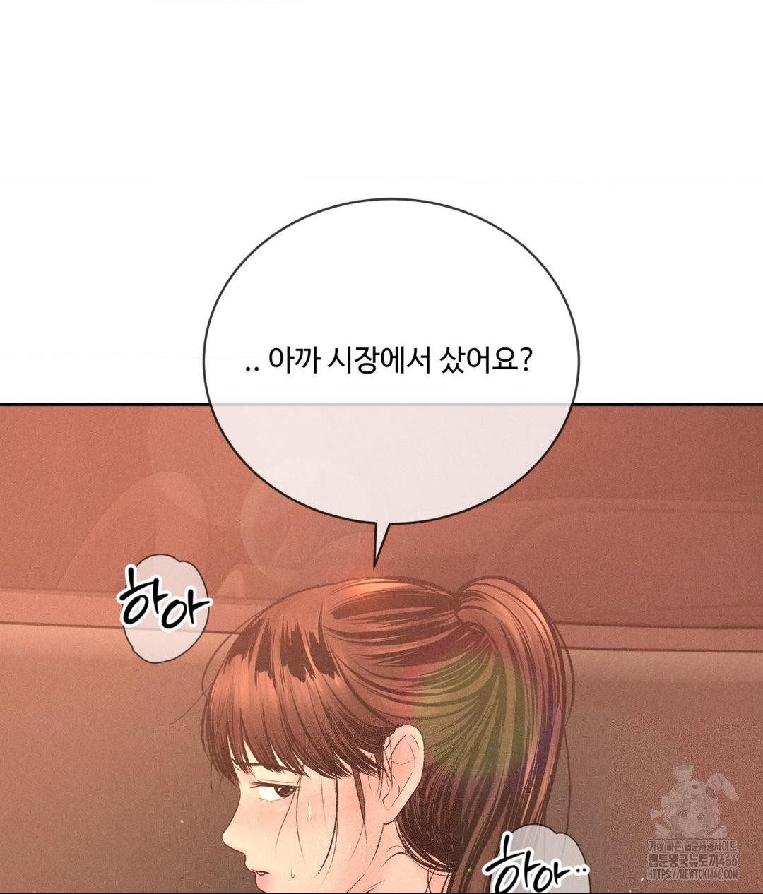 payment-for-the-ride-raw-chap-8-40