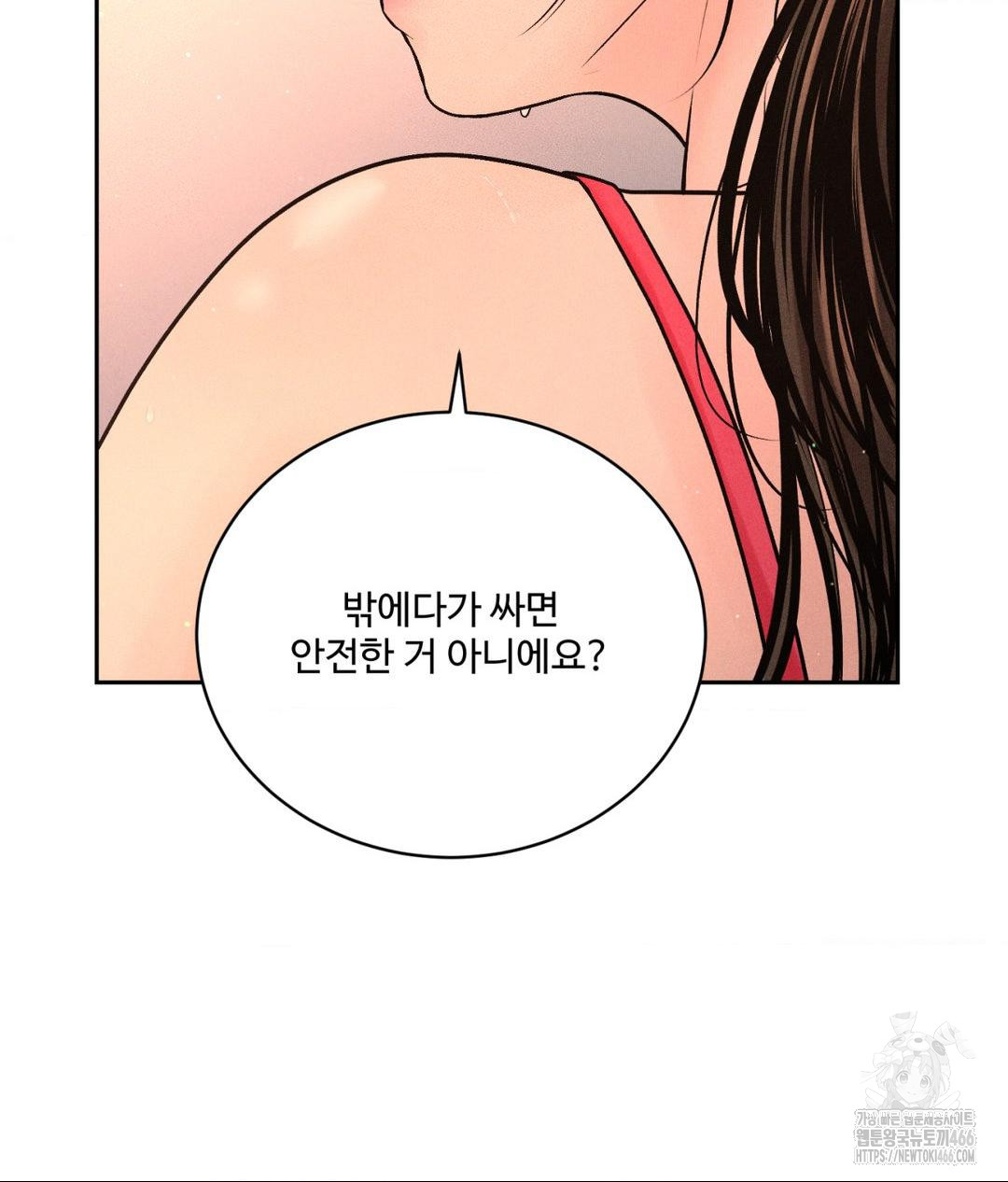 payment-for-the-ride-raw-chap-8-44