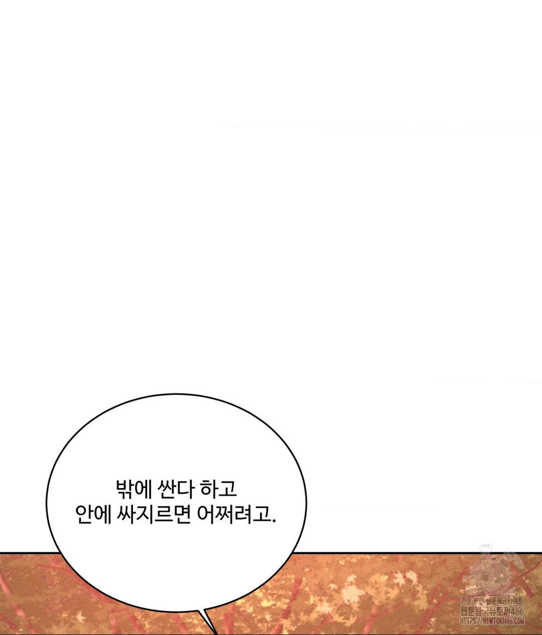 payment-for-the-ride-raw-chap-8-50