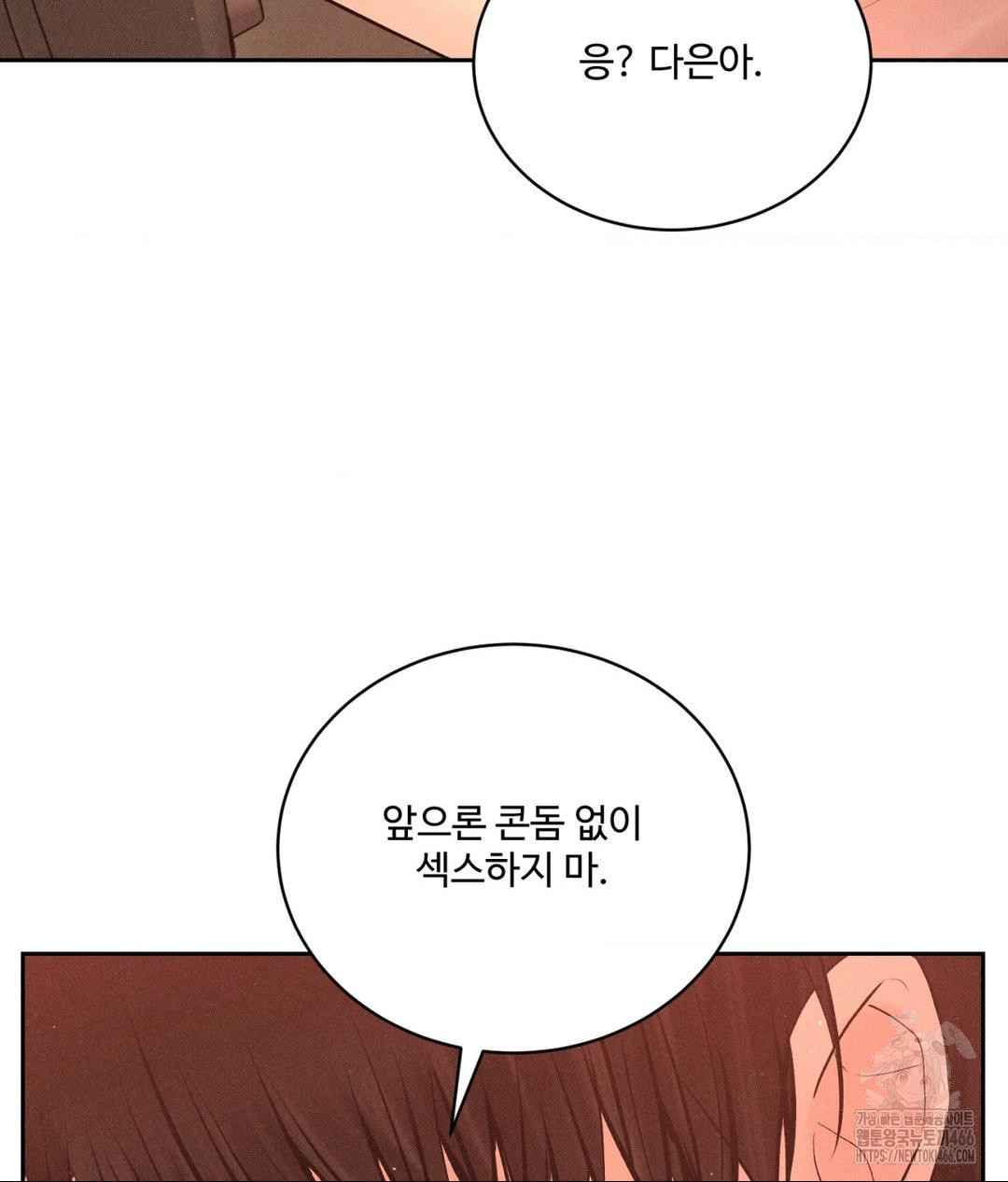 payment-for-the-ride-raw-chap-8-52