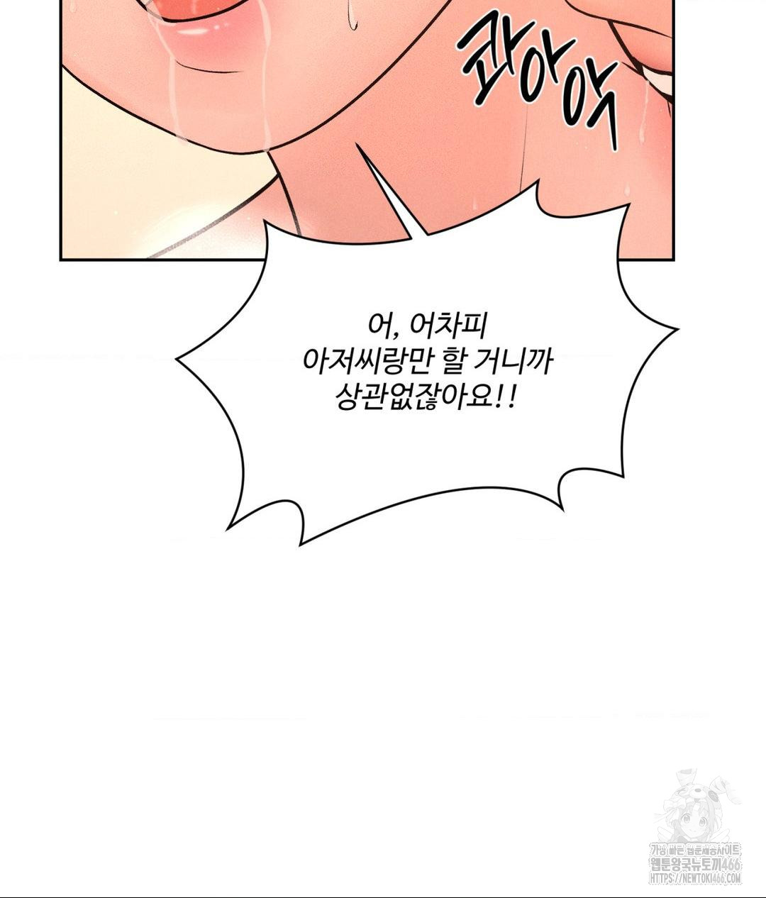 payment-for-the-ride-raw-chap-8-55