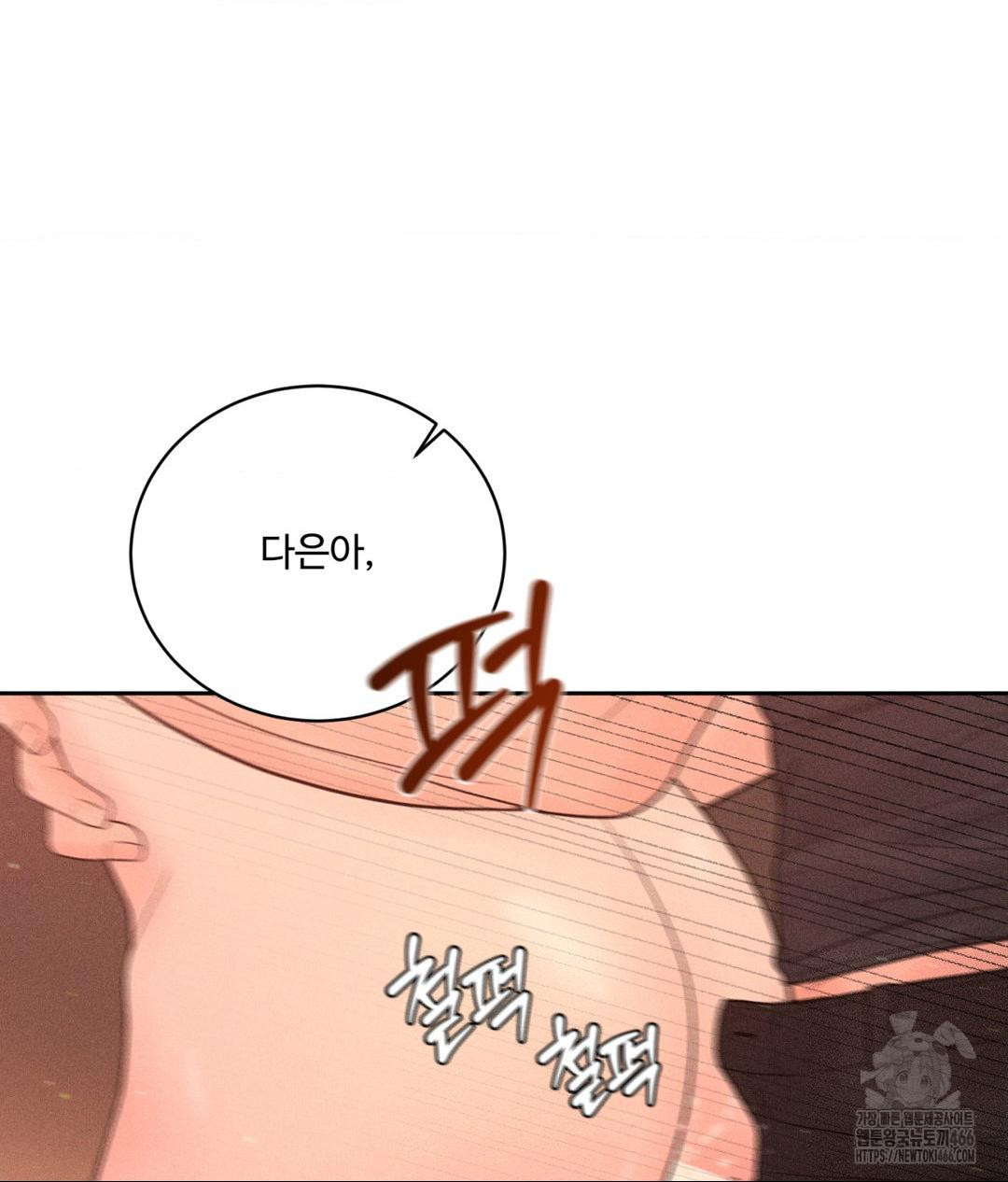 payment-for-the-ride-raw-chap-8-58