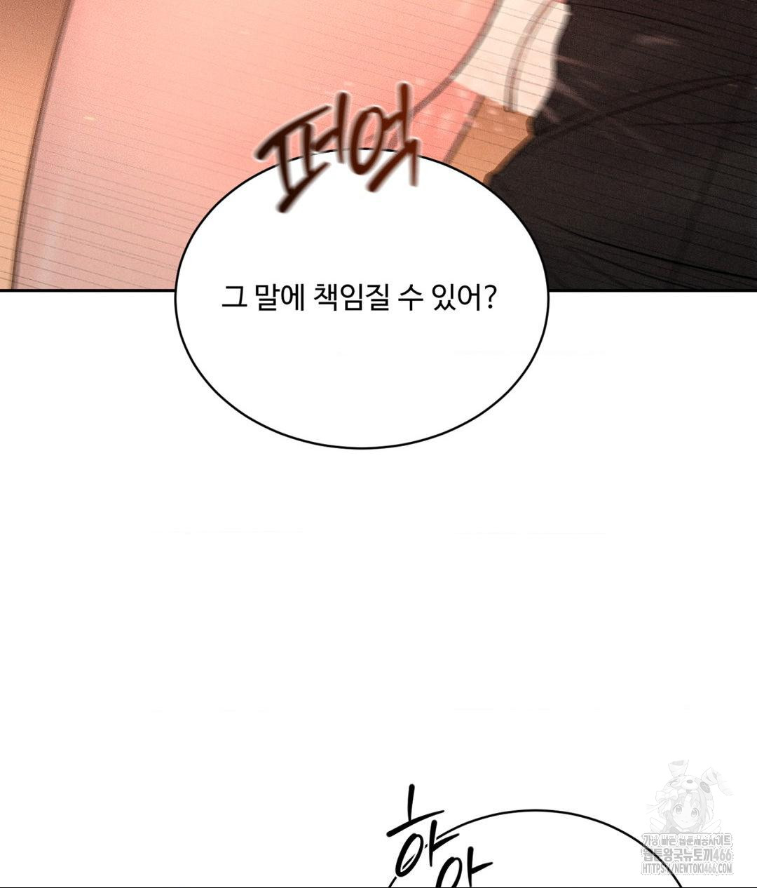 payment-for-the-ride-raw-chap-8-59