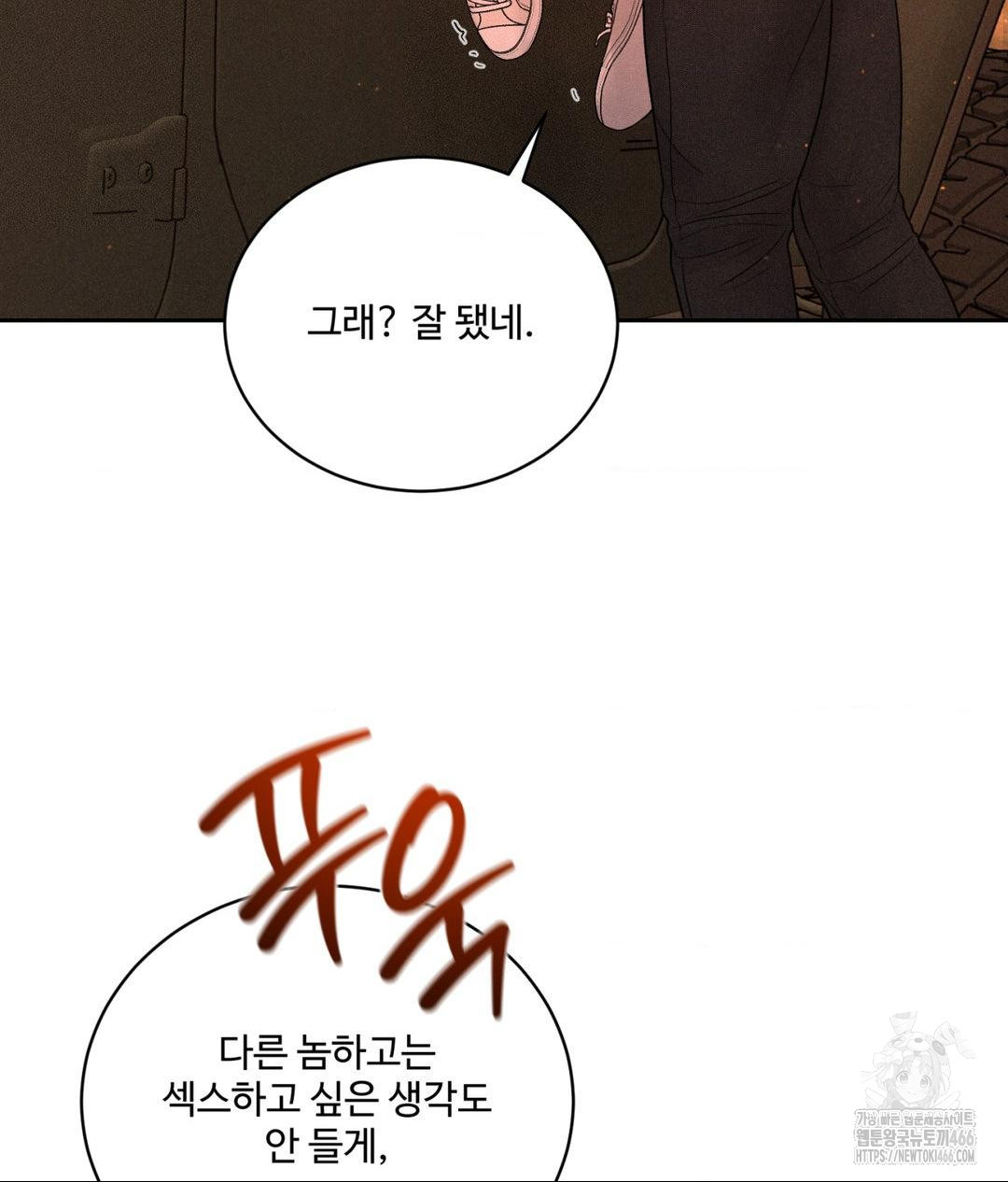payment-for-the-ride-raw-chap-8-75