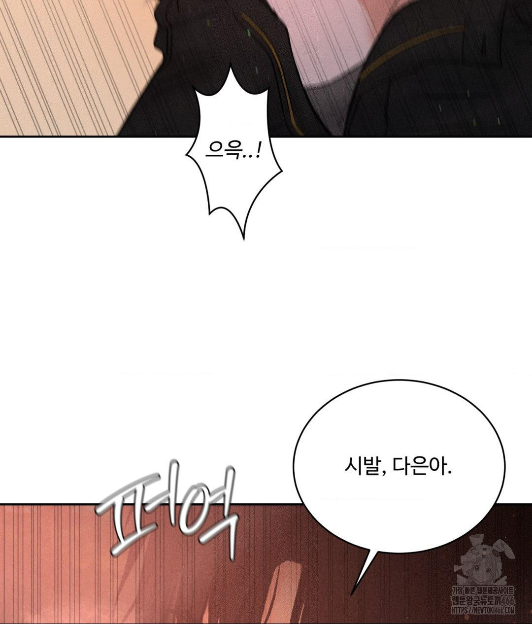 payment-for-the-ride-raw-chap-8-78