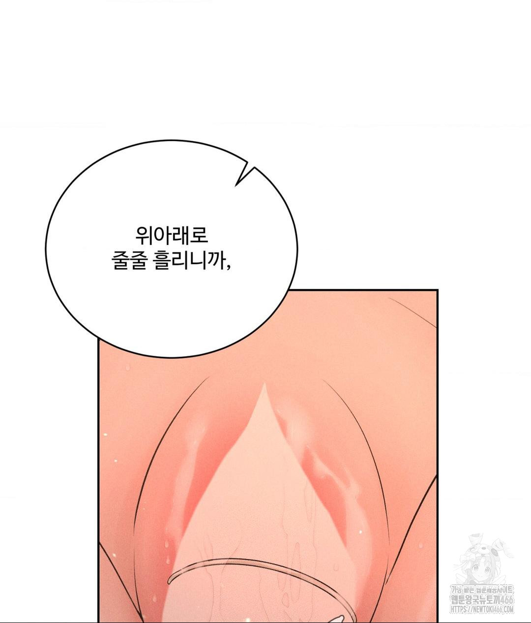 payment-for-the-ride-raw-chap-8-82