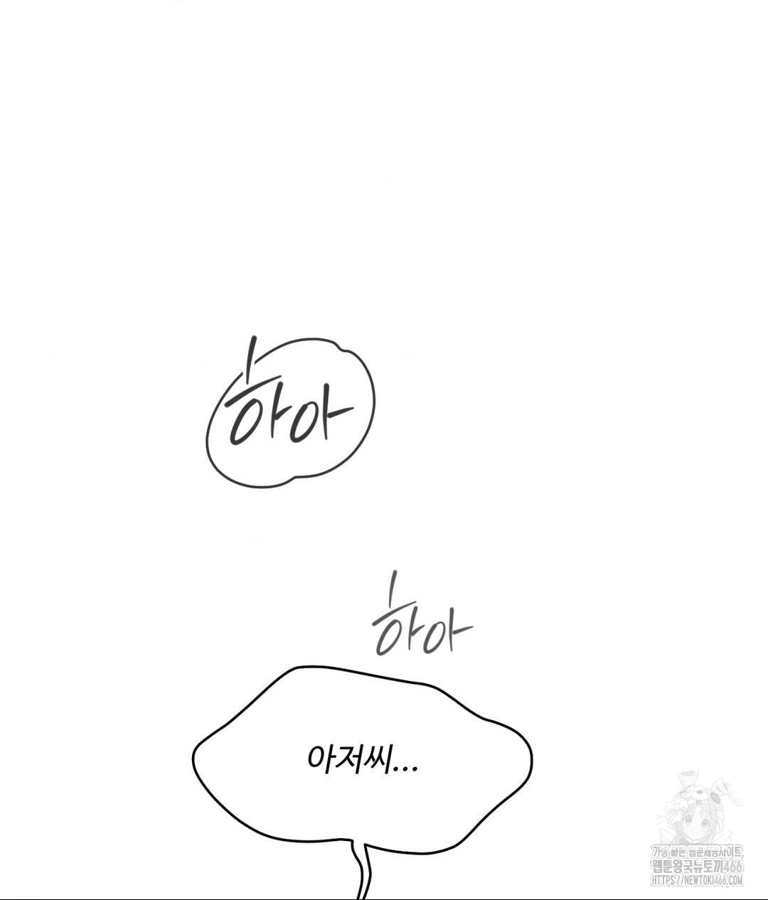 payment-for-the-ride-raw-chap-8-87
