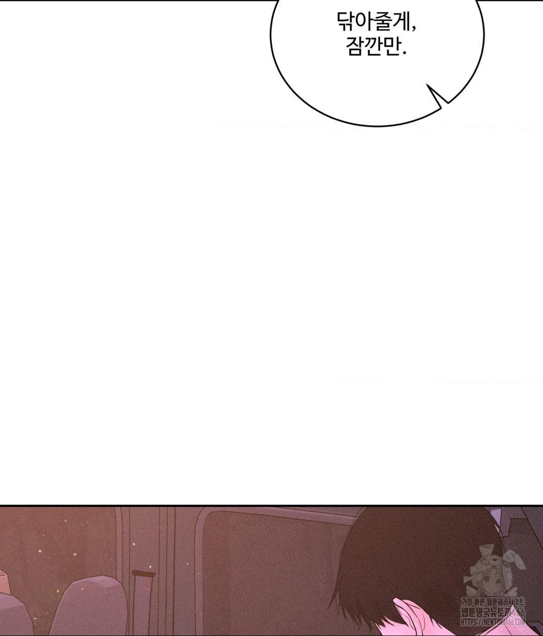 payment-for-the-ride-raw-chap-8-97