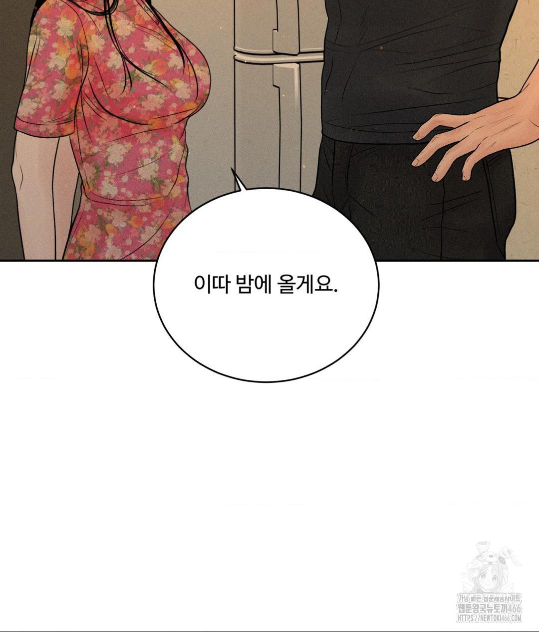 payment-for-the-ride-raw-chap-9-9