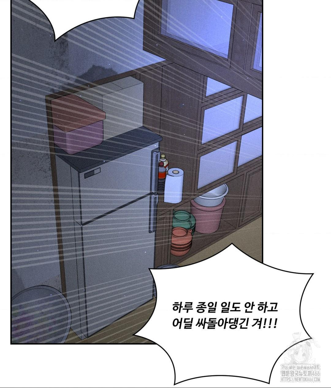payment-for-the-ride-raw-chap-9-16