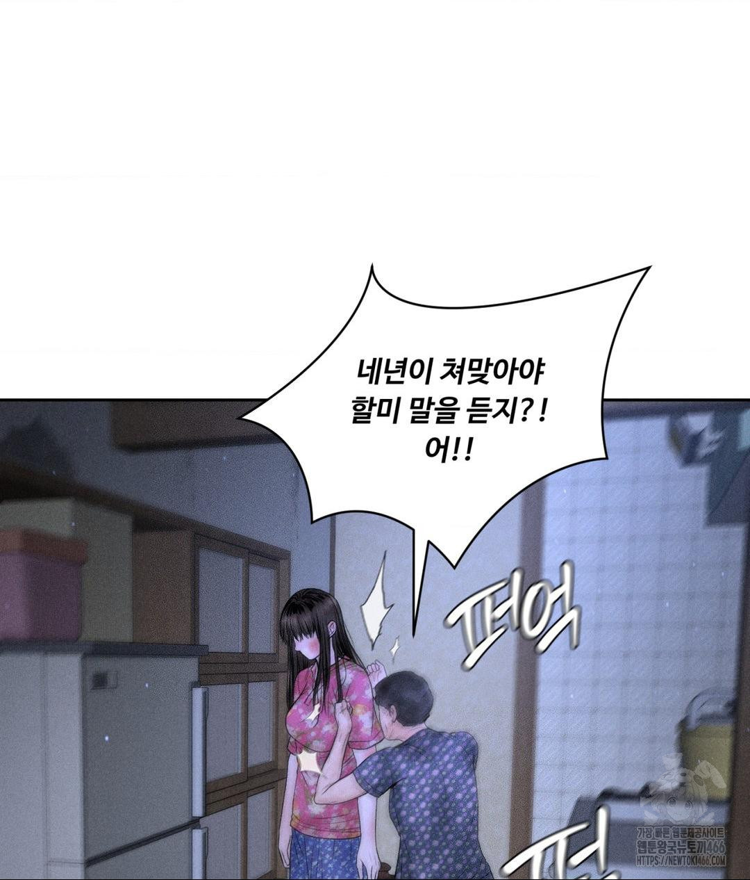 payment-for-the-ride-raw-chap-9-17