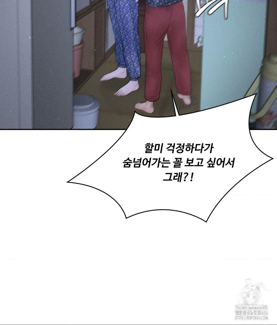 payment-for-the-ride-raw-chap-9-18