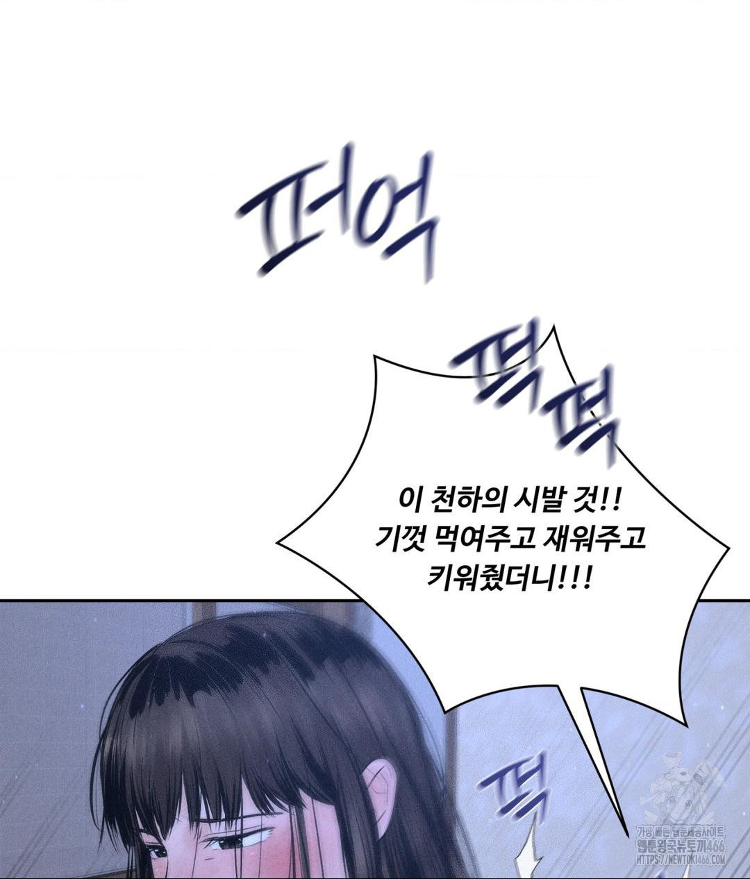 payment-for-the-ride-raw-chap-9-19
