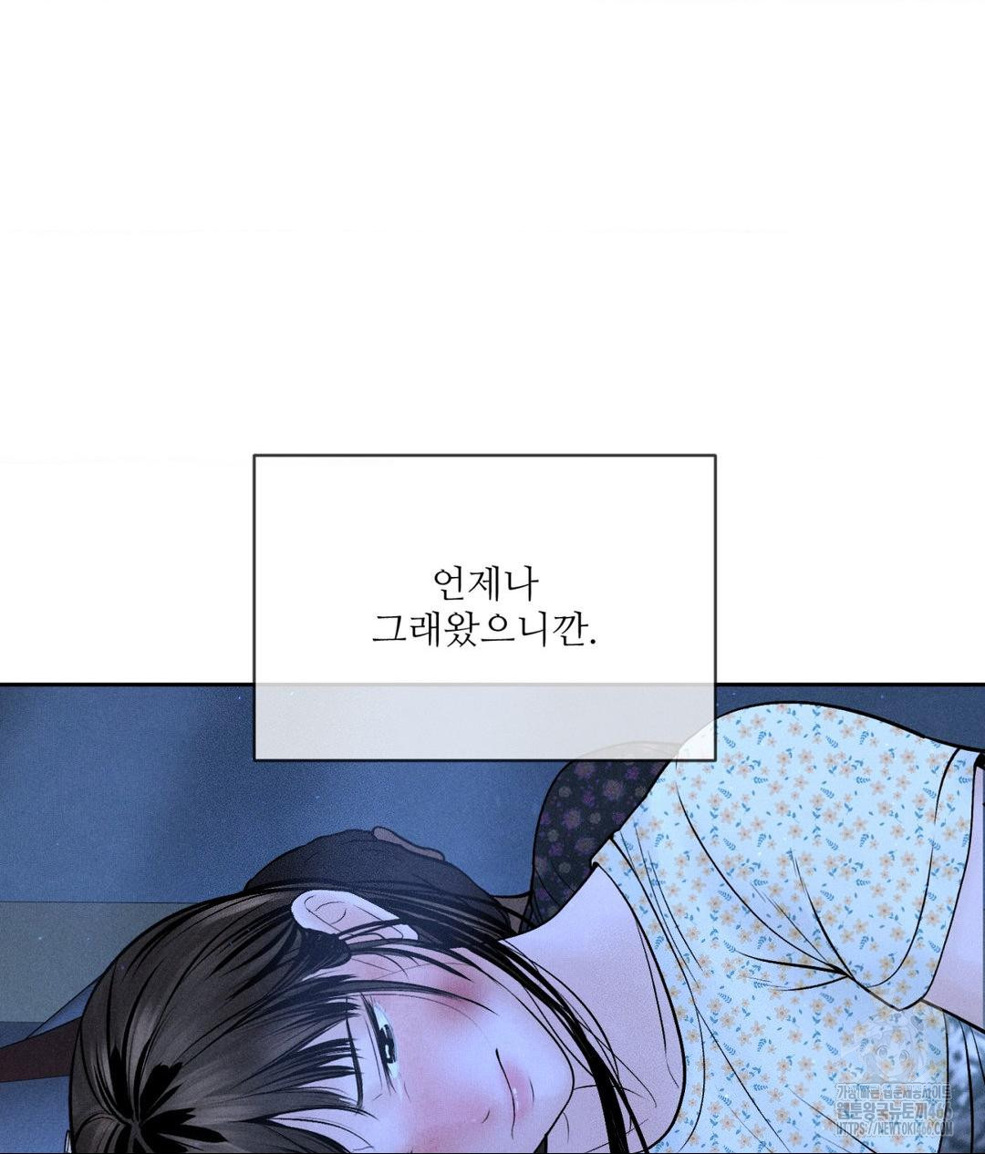 payment-for-the-ride-raw-chap-9-25