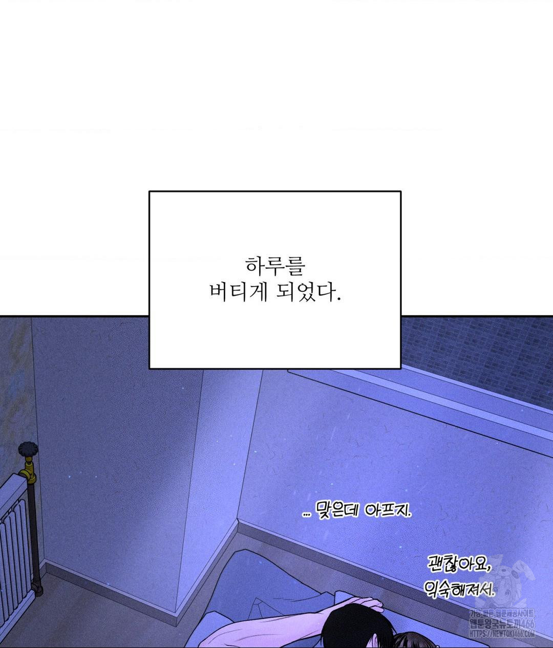 payment-for-the-ride-raw-chap-9-35