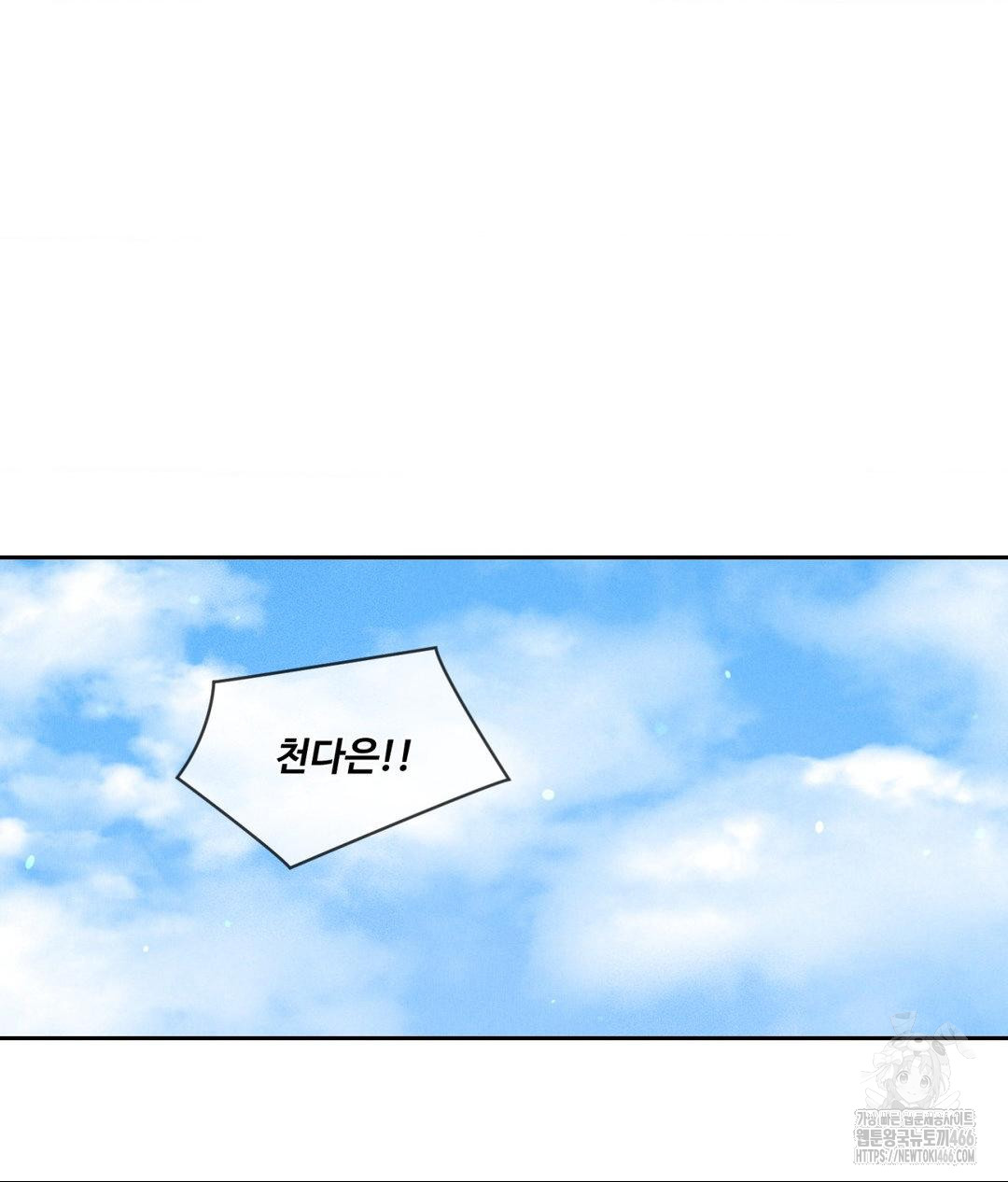 payment-for-the-ride-raw-chap-9-37