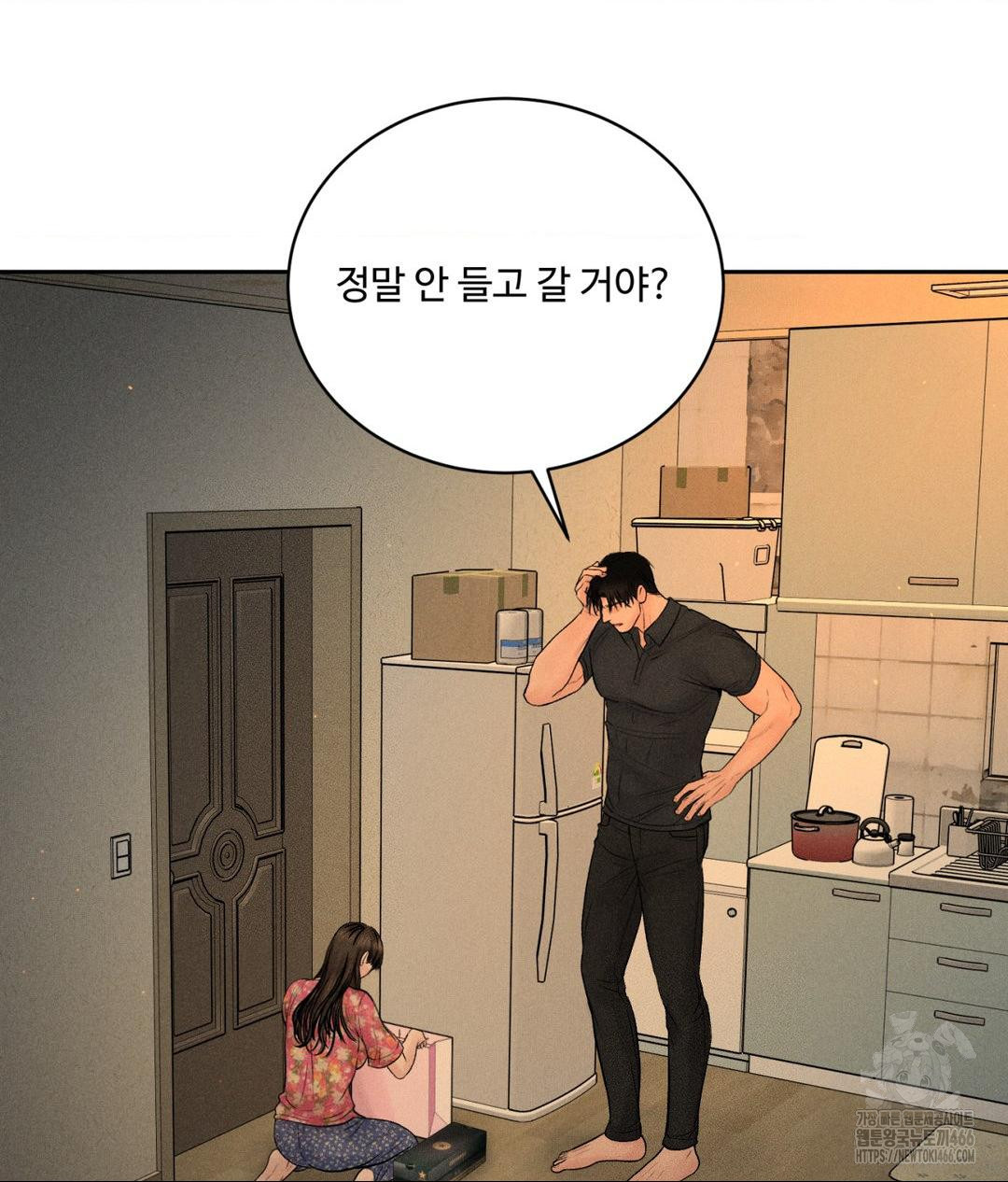 payment-for-the-ride-raw-chap-9-3