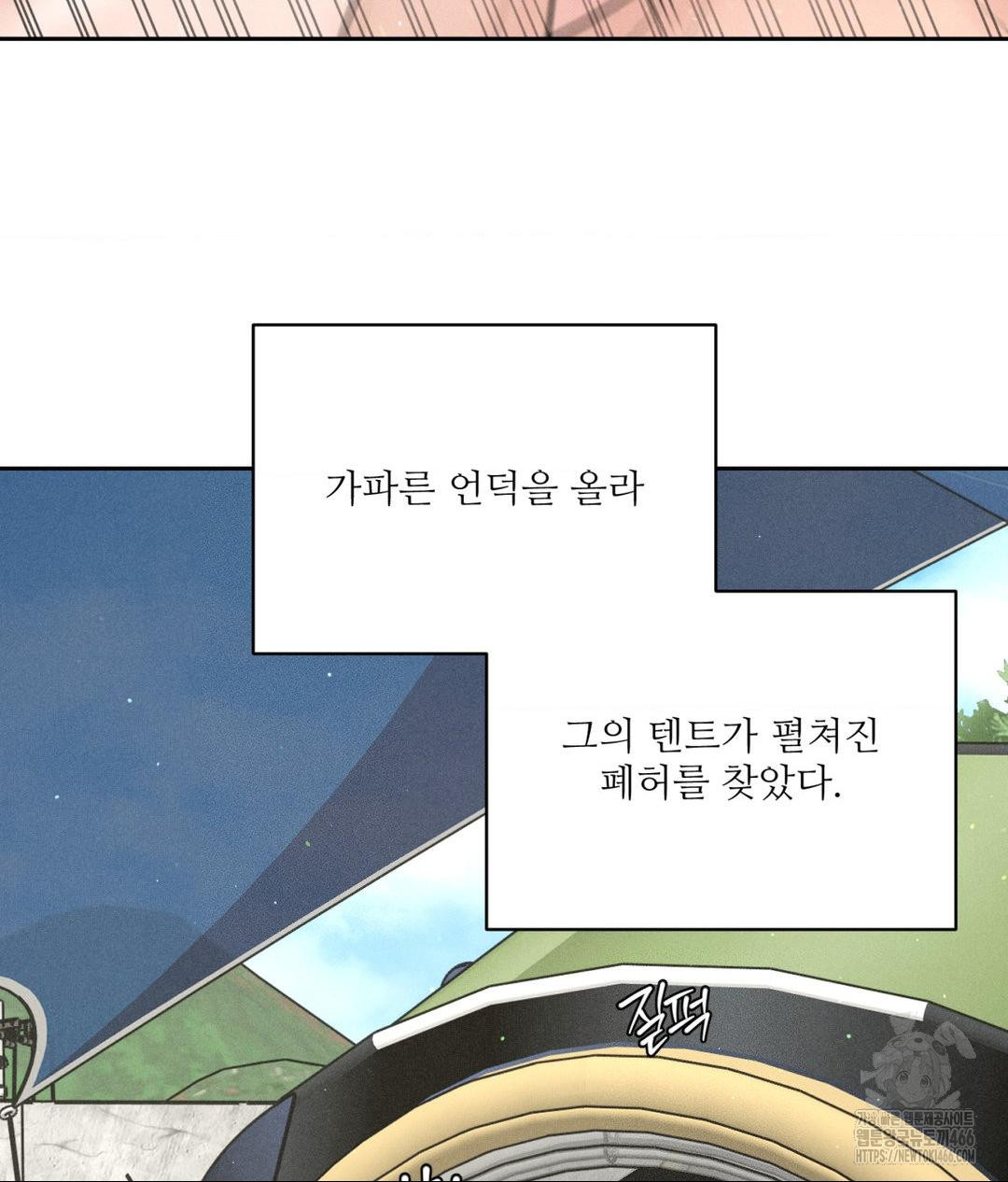 payment-for-the-ride-raw-chap-9-43