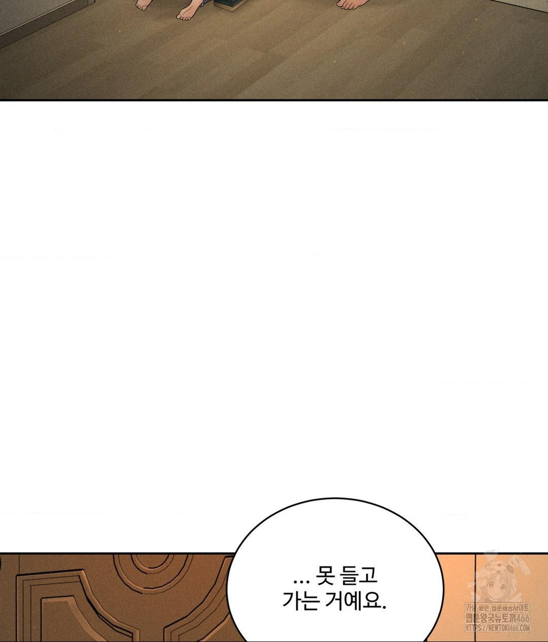 payment-for-the-ride-raw-chap-9-4