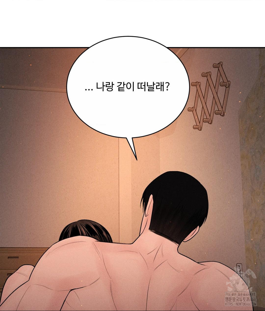 payment-for-the-ride-raw-chap-9-61