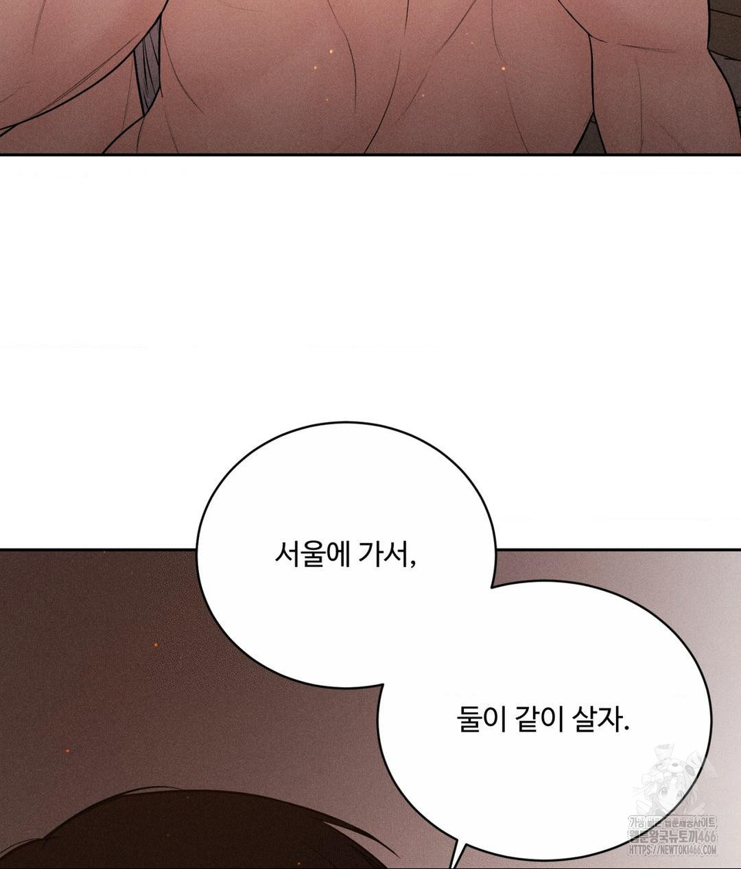 payment-for-the-ride-raw-chap-9-62
