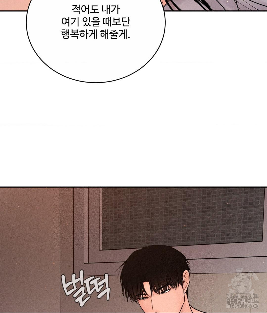 payment-for-the-ride-raw-chap-9-65