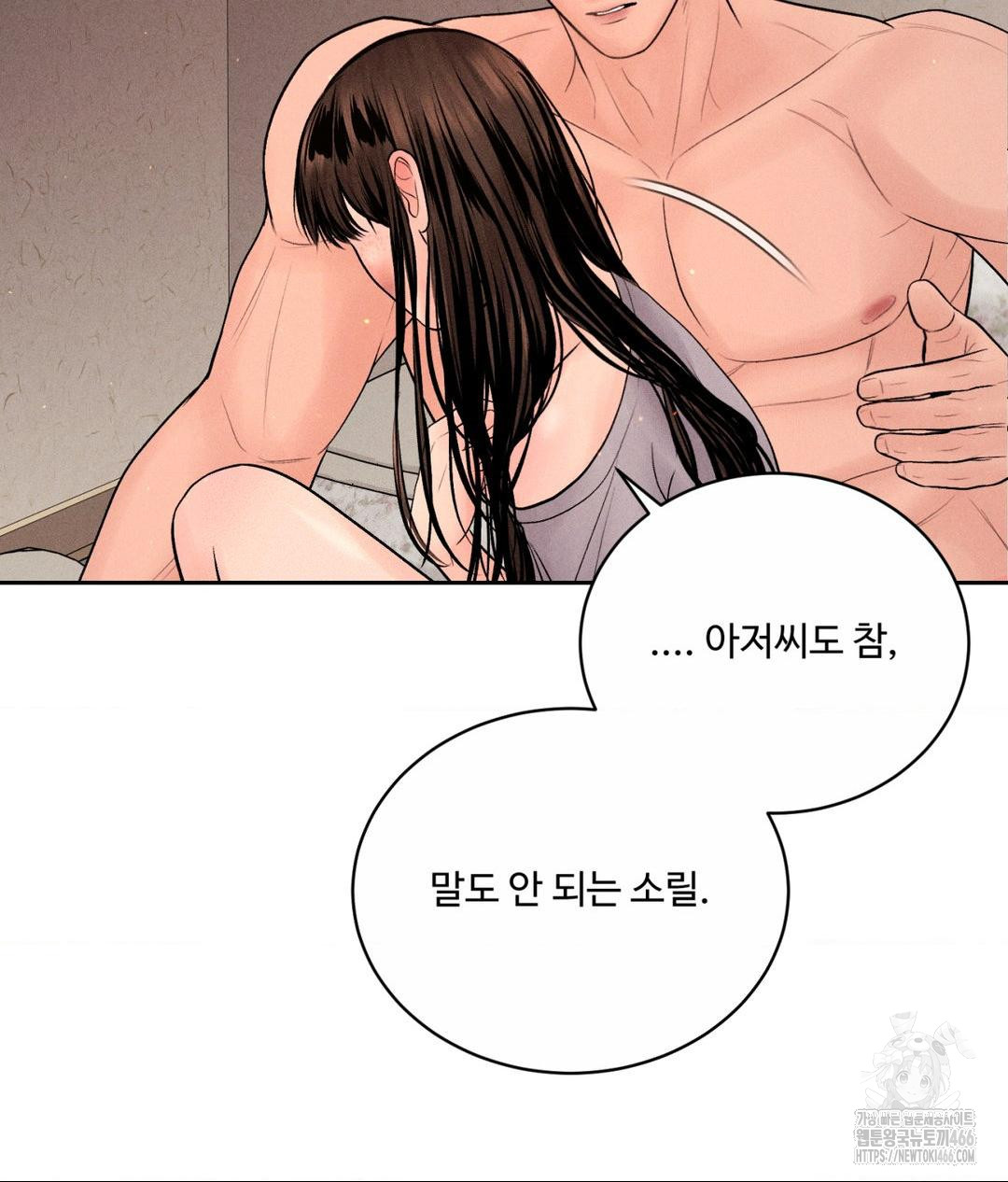 payment-for-the-ride-raw-chap-9-66
