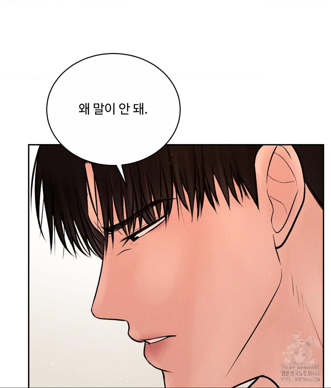payment-for-the-ride-raw-chap-9-67