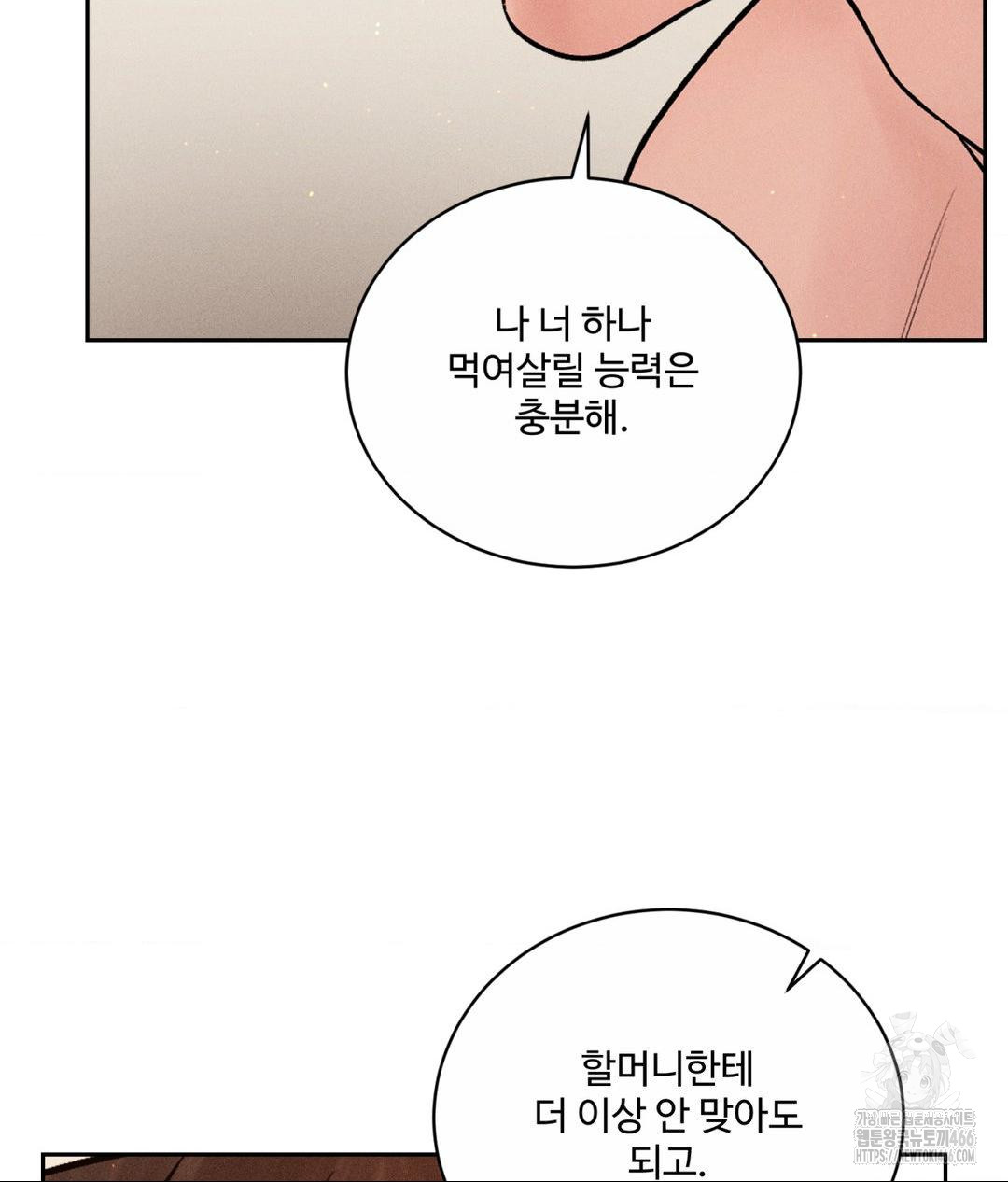 payment-for-the-ride-raw-chap-9-68