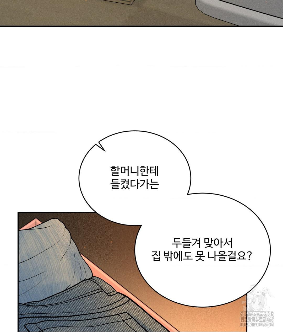 payment-for-the-ride-raw-chap-9-6