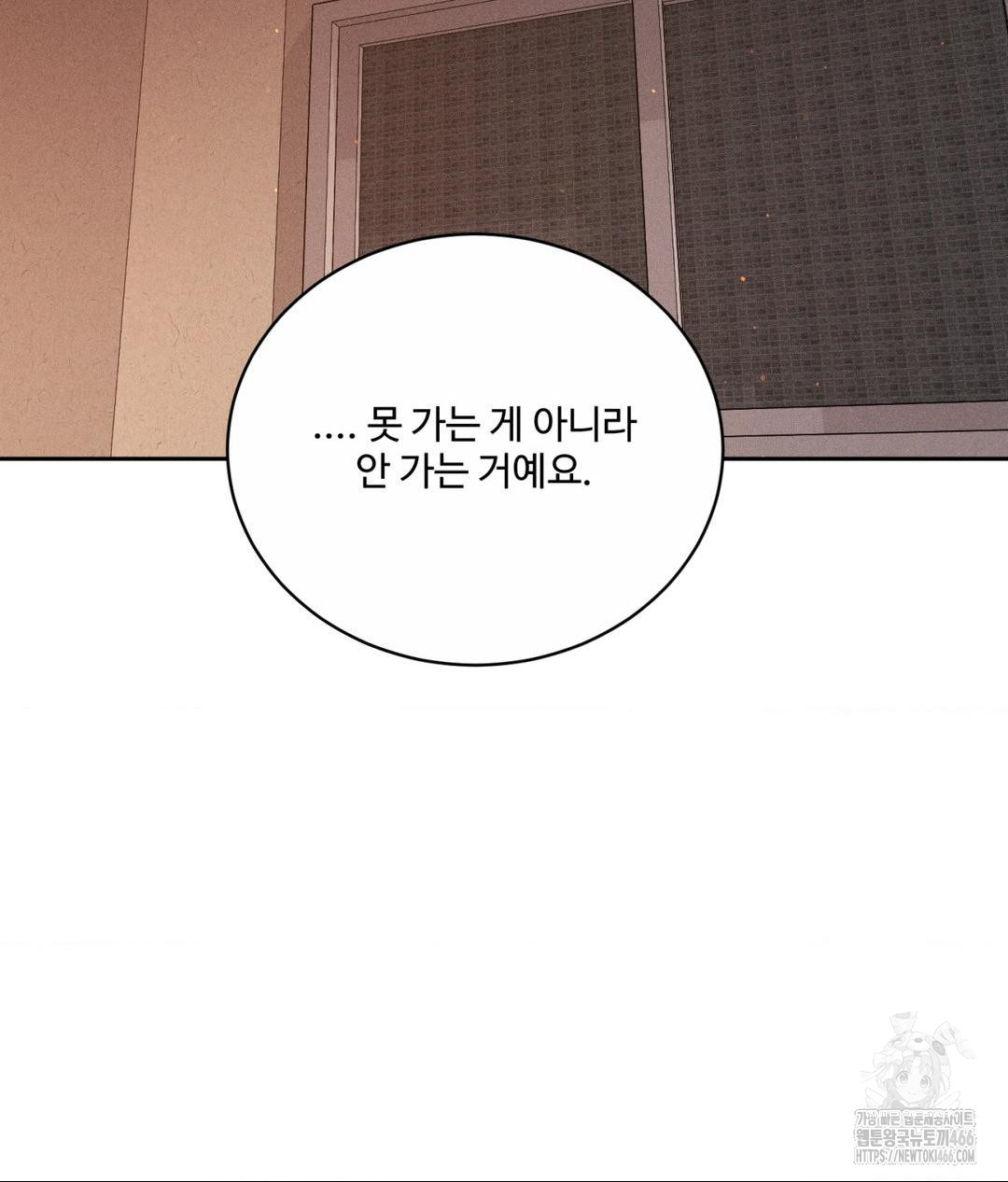 payment-for-the-ride-raw-chap-9-71