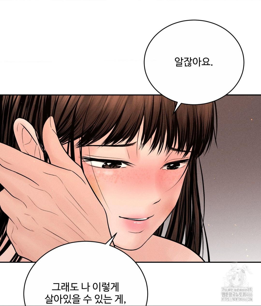 payment-for-the-ride-raw-chap-9-72