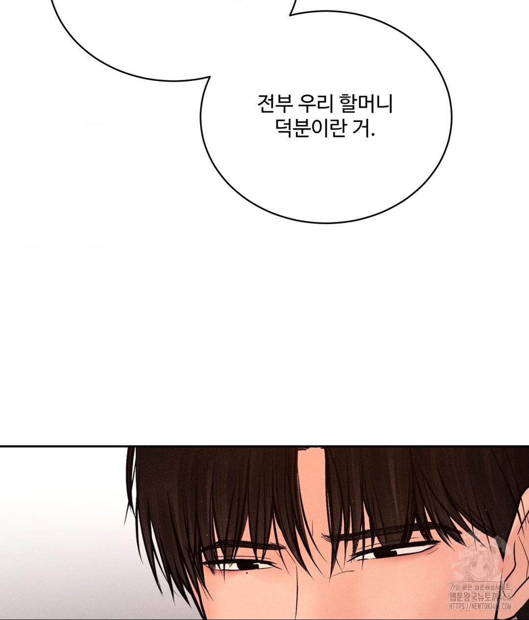 payment-for-the-ride-raw-chap-9-73