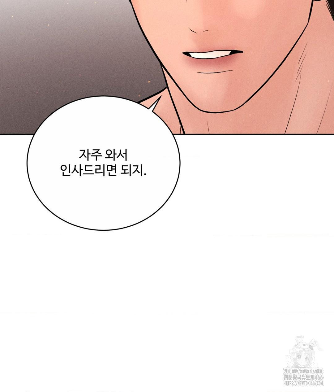 payment-for-the-ride-raw-chap-9-74