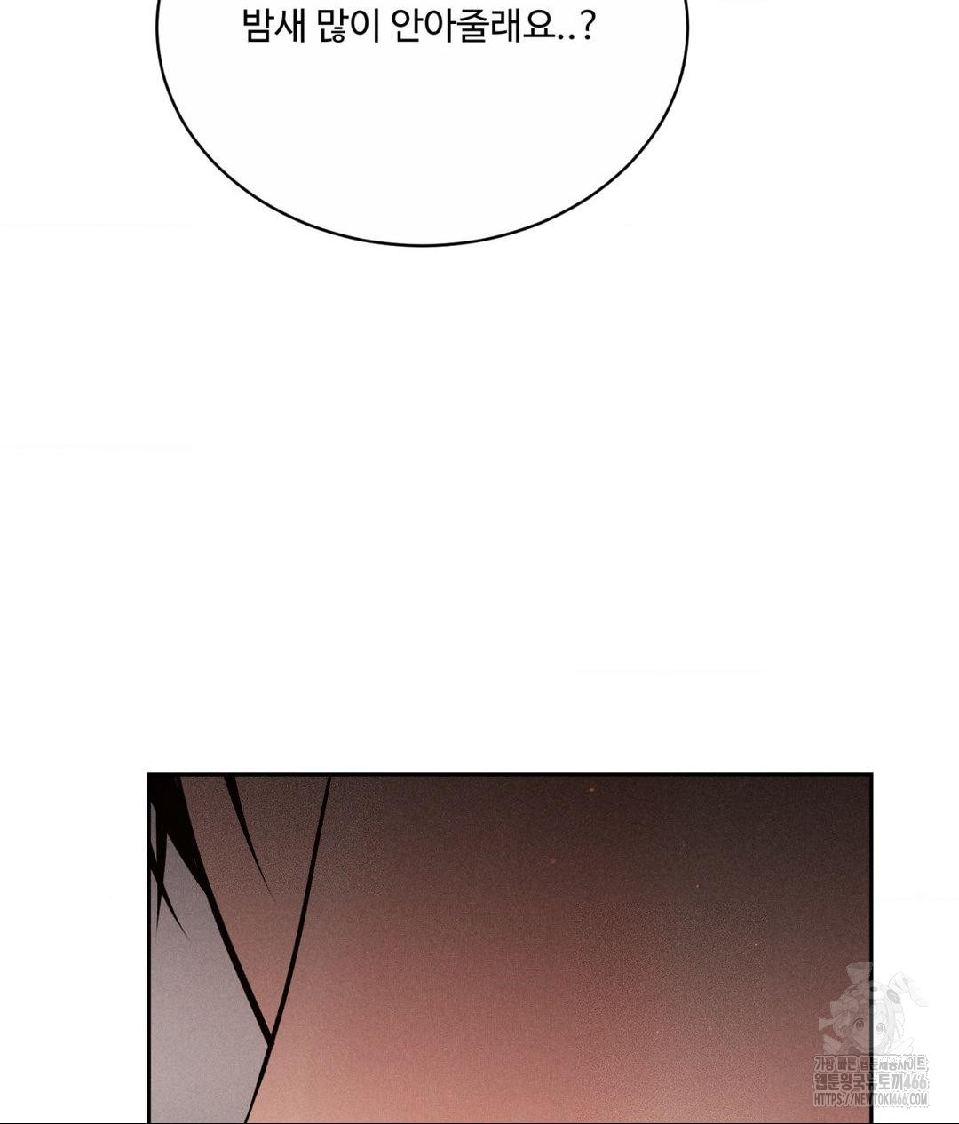 payment-for-the-ride-raw-chap-9-81