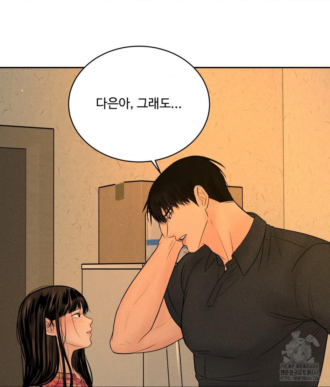 payment-for-the-ride-raw-chap-9-8