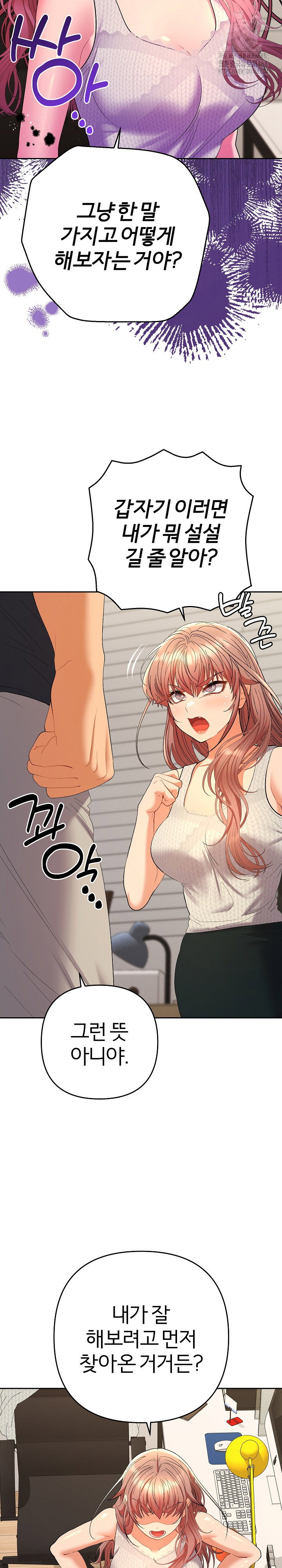 everyones-man-raw-chap-11-26