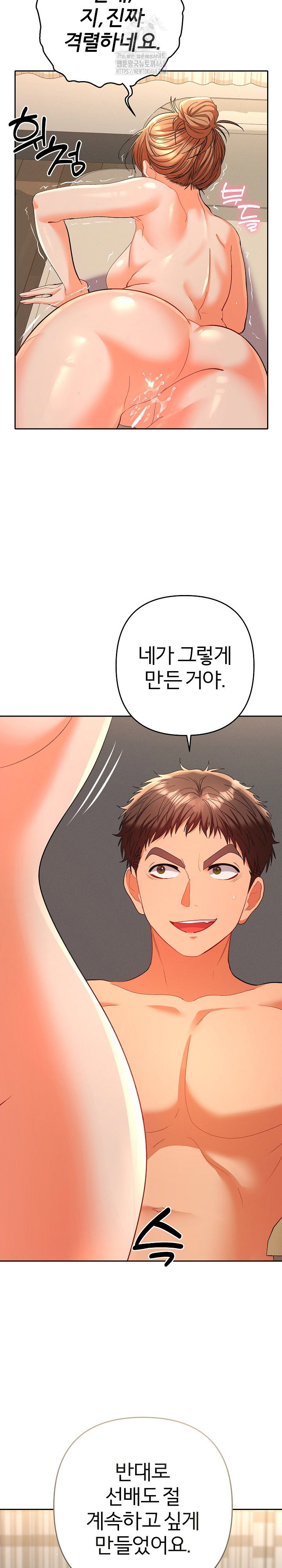 everyones-man-raw-chap-16-20