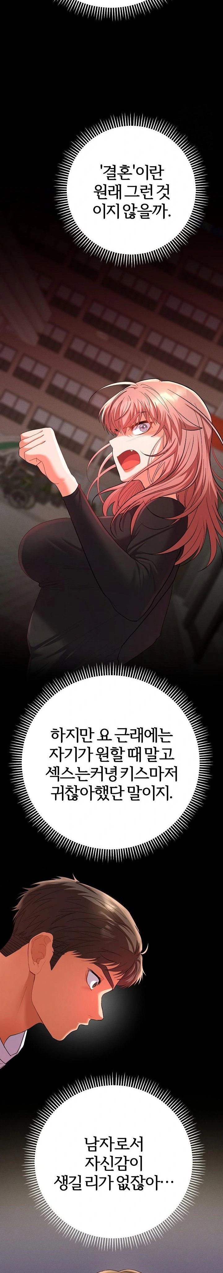 everyones-man-raw-chap-2-21