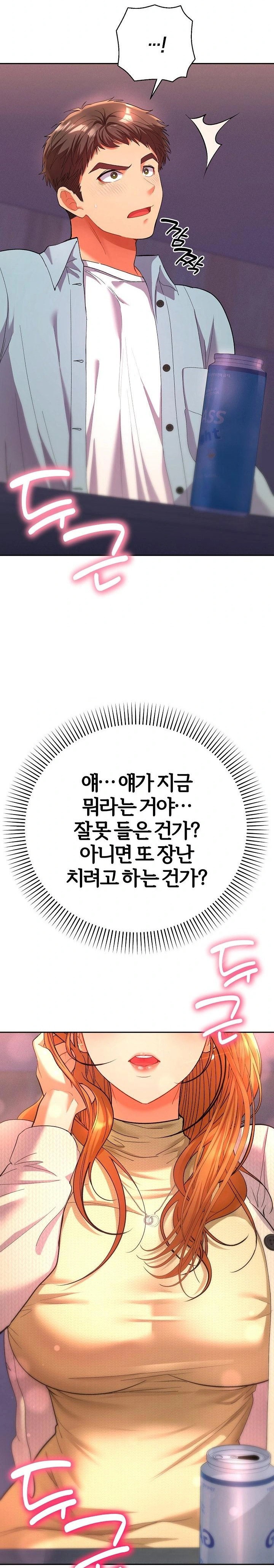 everyones-man-raw-chap-2-26
