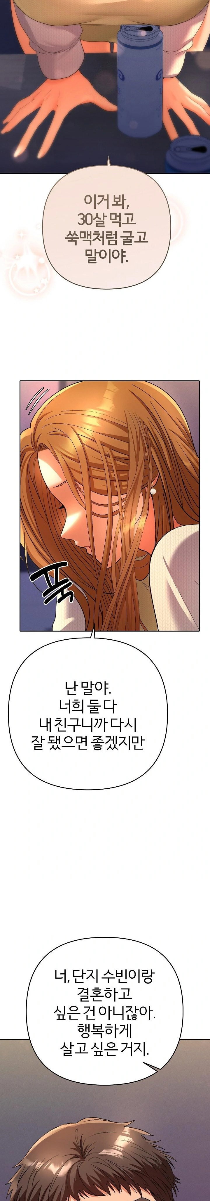 everyones-man-raw-chap-2-29